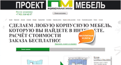Desktop Screenshot of proekt-mebel.com